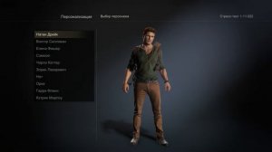 UNCHARTED 4 Мультиплеер - ПЕРВЫЙ ВЗГЛЯД