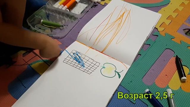 Как рисует ребенок в 2 года 5 месяцев