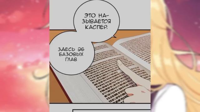 Озвучка манхвы " Я дитя этого дома" с 1 по 10 главы ⁽⁽ଘ( ˊᵕˋ )ଓ⁾⁾