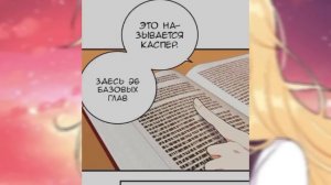 Озвучка манхвы " Я дитя этого дома" с 1 по 10 главы ⁽⁽ଘ( ˊᵕˋ )ଓ⁾⁾