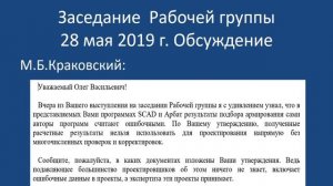 Признания SCAD Soft: программы Арбат и SCAD ошибочны, пользователи дезинформированы