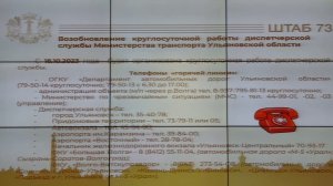 Прямая трансляция заседания штаба по комплексному развитию Ульяновской области  2 октября 2023 года