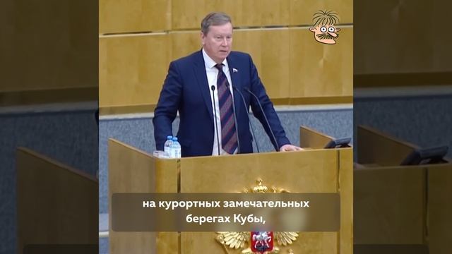 Все на Кубу! смотреть онлайн