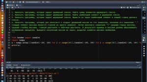 Задача на матрицы в Python 2