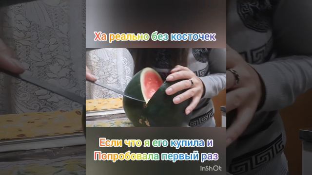 Арбуз без косточек чееек вкусняшка очень круто смотреть онлайн