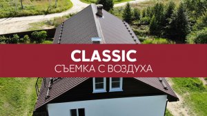 Металлочерепица Classic Grand Line, Quarzit - вид кровли сверху | Аэросъемка