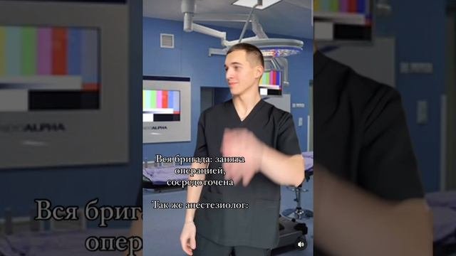 анестезиолог