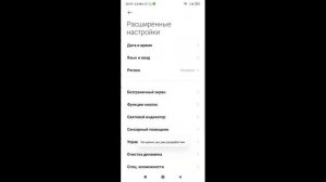 Как включить разделение экрана для всех приложений