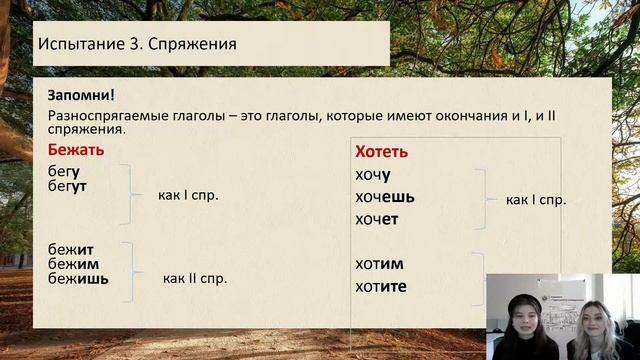 31.03.2021 16:00 6К Русский язык смотреть онлайн