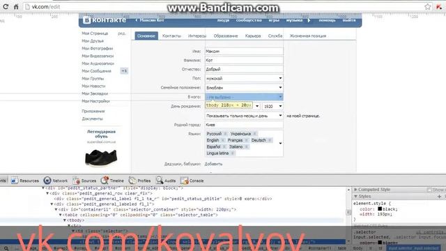 Офигенный секрет ВКонтакте [HD] смотреть онлайн