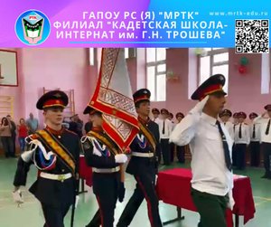 Кадеты «КШИ им. Г.Н. Трошева» принесли присягу на верность Отечеству.