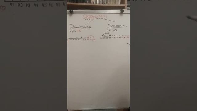 Округление ( 1часть )3класс