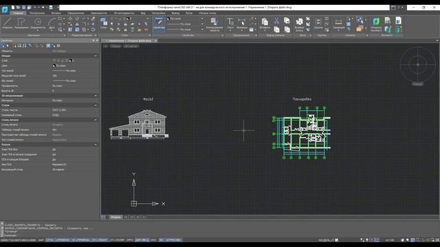 Платформа nanoCAD 21 c нуля _ Вводное занятие 1_28