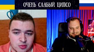 Слабый, но упорный ЦИПсО - Чат Рулетка