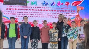 Школа в Бэйань. Русские в Китае.