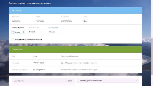 Оформление авиабилетов субагентами в модуле Самобилет.Ру