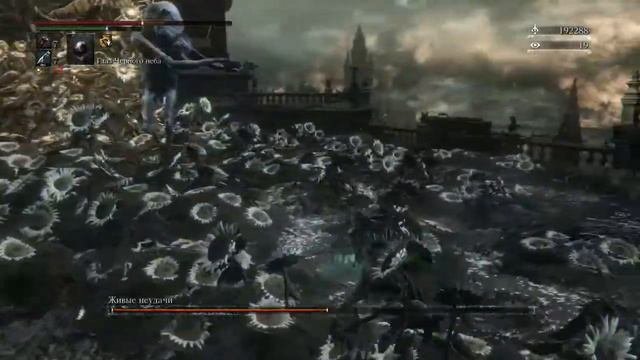 Босс Живые Неудачи|Bloodborne |DLC The Old Hunters