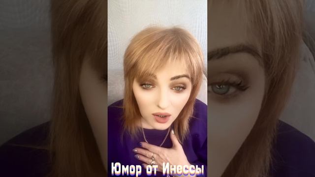 Юмор от Инессы.Юмор по русски.Смешные высказывания.Цитаты .Афоризмы.Случайные фразы.Приколы.Смех.