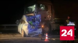 Полиция показала кадры с места трагического ДТП на трассе под Иркутском - Россия 24