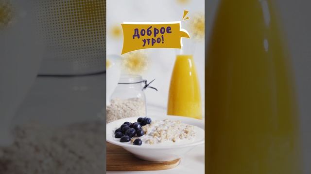 Короткое видео для Ватсапа доброе утро | SunPikRu смотреть онлайн