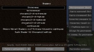 ?OPTIFINE 1.14 ▪ Где СКАЧАТЬ и Как УСТАНОВИТЬ?