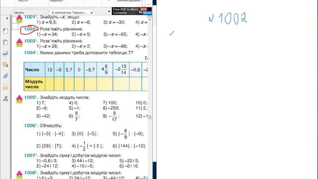 2021.01.13 Модуль числа смотреть онлайн