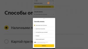 Как оплачивать Яндекс Маркет