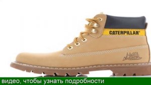 Интернет Магазин Caterpillar