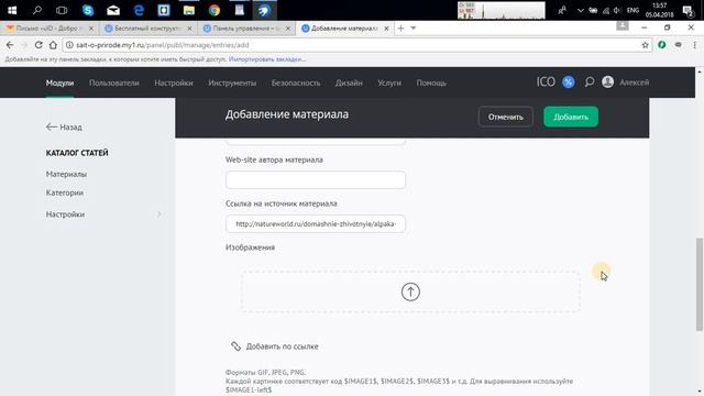 Создание бесплатного сайта на ucoz пошаговая инструкция #1