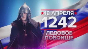 18 апреля