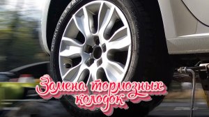 Замена задних тормозных колодок на примере автомобиля Ауди А1