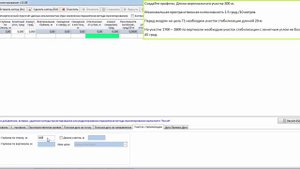 вариант 2 профиль