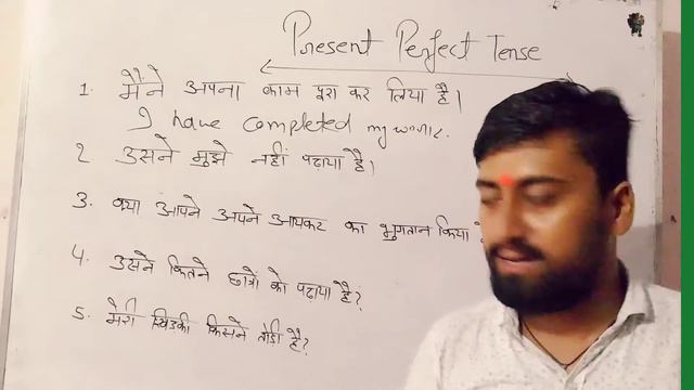 Present Perfect Tense | by Ajay Sir | Ajay English Classes Pratapgarh смотреть онлайн