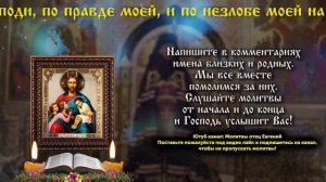 САМАЯ СИЛЬНАЯ МОЛИТВА ЗА СЫНА!