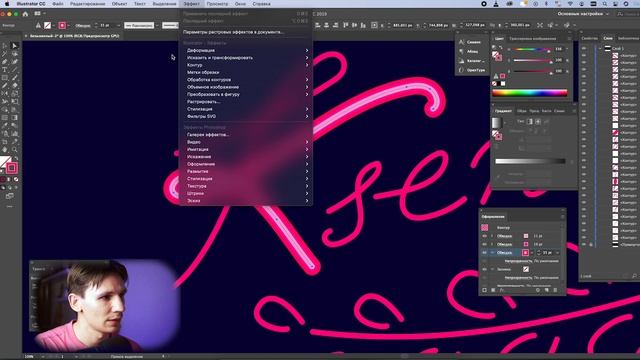 Как быстро сделать НЕОН в векторе в Иллюстраторе, Adobe Illustrator. Урок.Неоновая надпись за 15 ми