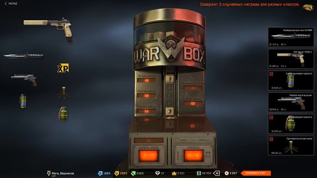 WARFACE | КРУТИМ ДОНАТ С 7000 КРЕДИТОВ смотреть онлайн