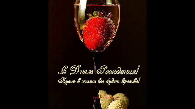 С днём рождения, Аня! смотреть онлайн