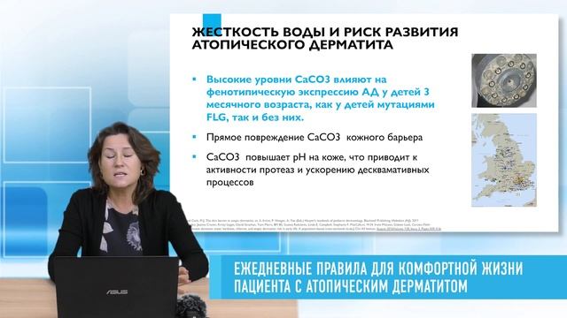19:00 9.04.2022 Ежедневные правила для комфортной жизни пациента с атопическим дерматитом смотреть онлайн