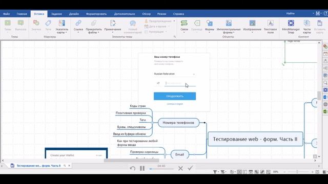 Как стать тестировщиком. Урок 22. Тестирование WEB форм. Часть II смотреть онлайн