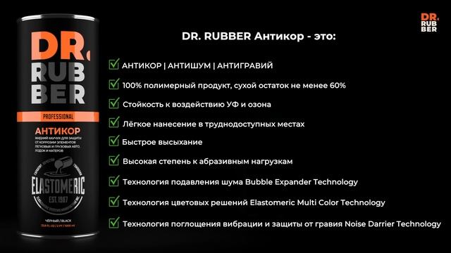 Жидкая шумка днища подкрылок и антикор обработка 