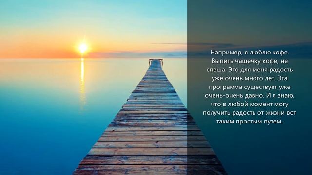Как увеличить радость от ЖИЗНИ 3 способа