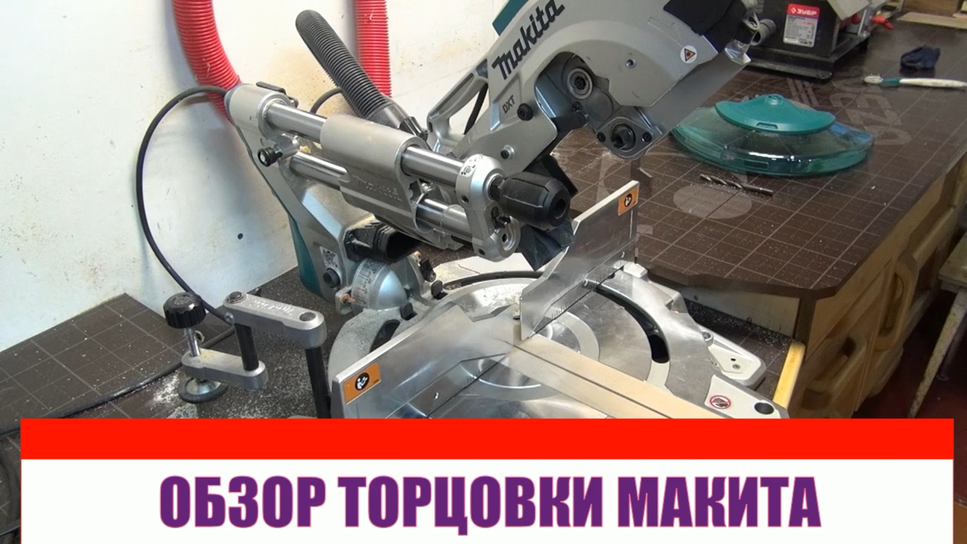 Торцовочная пила Makita LS1019L.avi