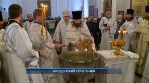 (Рыбинск-40) КРЕЩЕНСКИЙ СОЧЕЛЬНИК