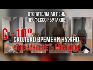 Отопительная печь ТМФ Профессор Бутаков Студент с дверцей и стеклом #ремонт #домсвоимируками