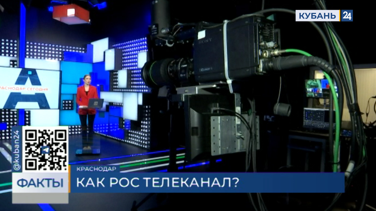 Четверть века в эфире: телеканал «Краснодар» отмечает 25-летний юбилей