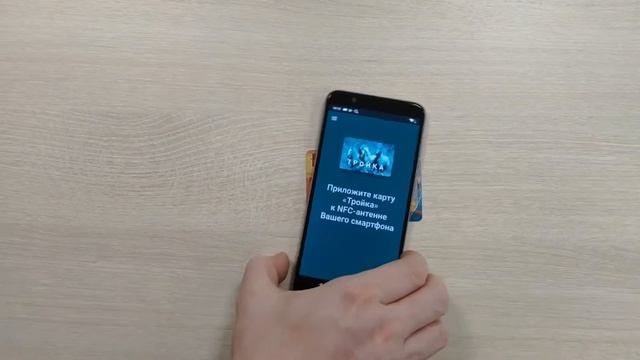 Как правильно читать дуальные карты "Тройка" на смартфонах Asus ZenFone Max Pro (M1) смотреть онлайн