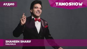 Аудио: Shaheen Sharif - Halhala / Шохин Шариф - Халхала (2017)