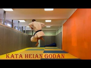 Ката Хэйан Годан (Хейан Годан)