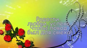 С днем рождения, ВИКА!