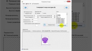 Получение G-кода из PLT файла